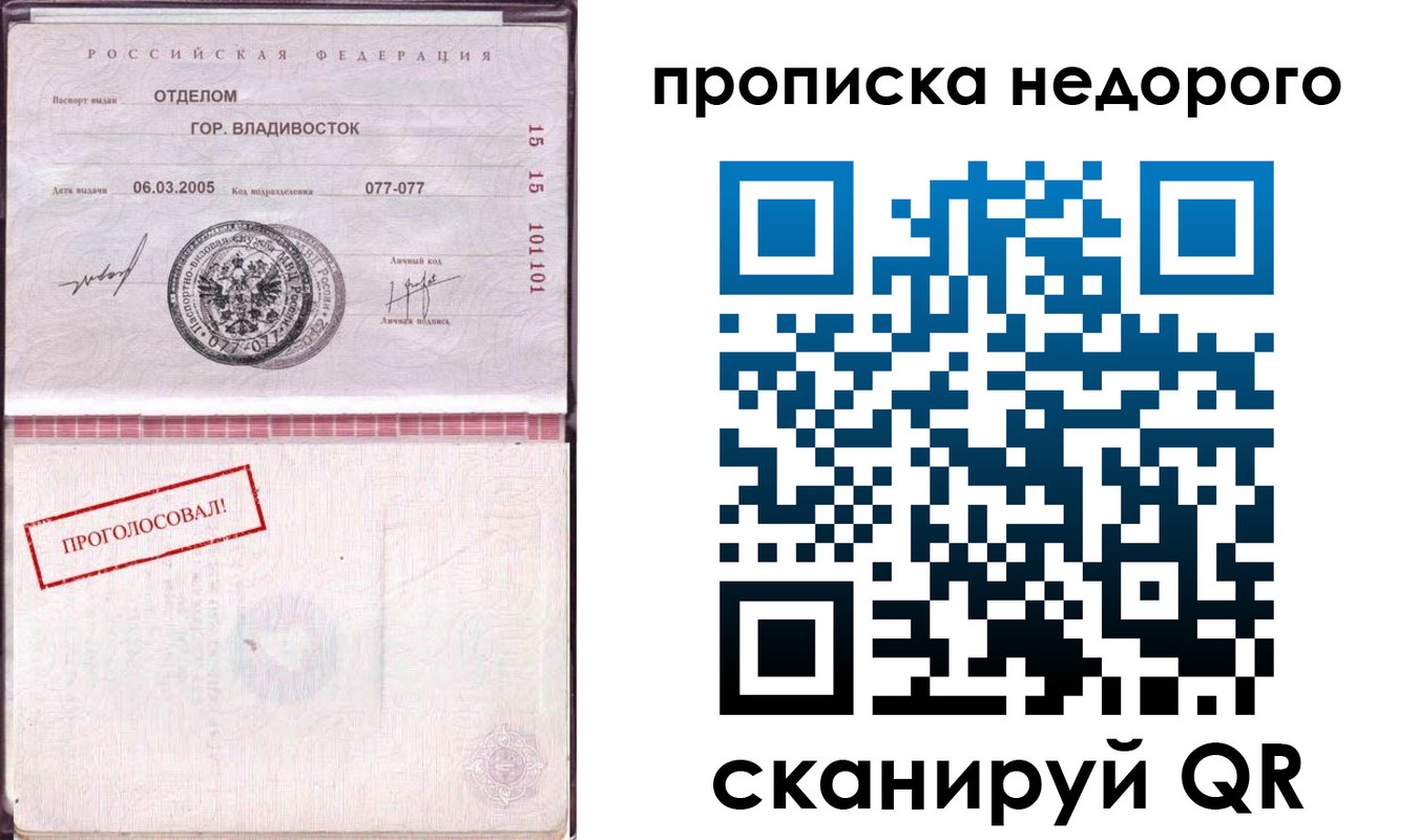 где прописаться в Угличе