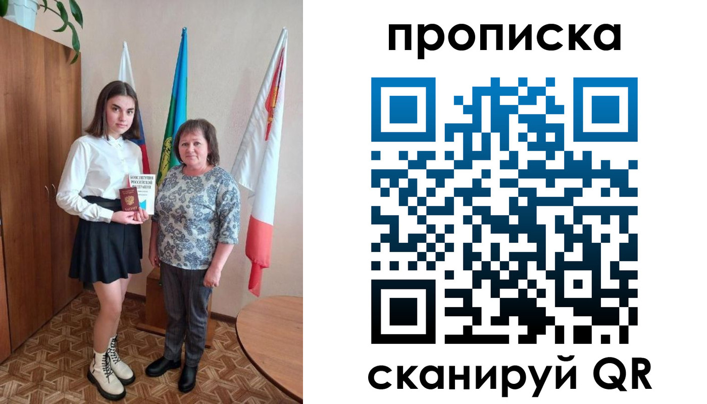 прописка гарантия в Угличе