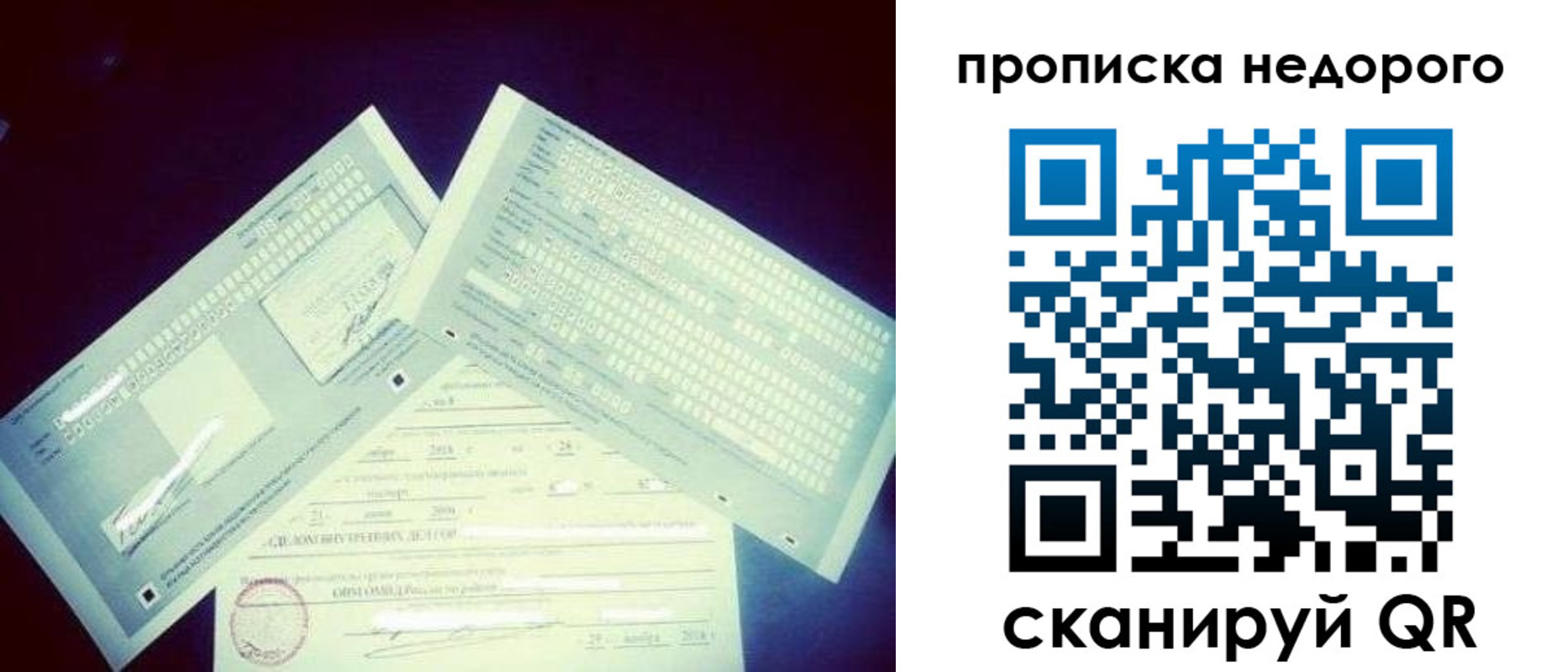 временная регистрация недорого в Угличе